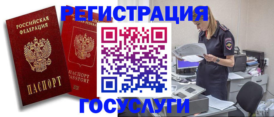 прописка в квартире в Тутаеве