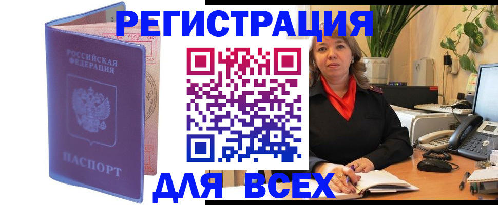 прописка регистрация в Тутаеве