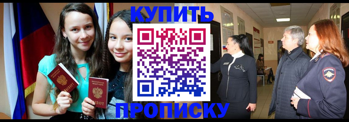 прописка штамп в Тутаеве